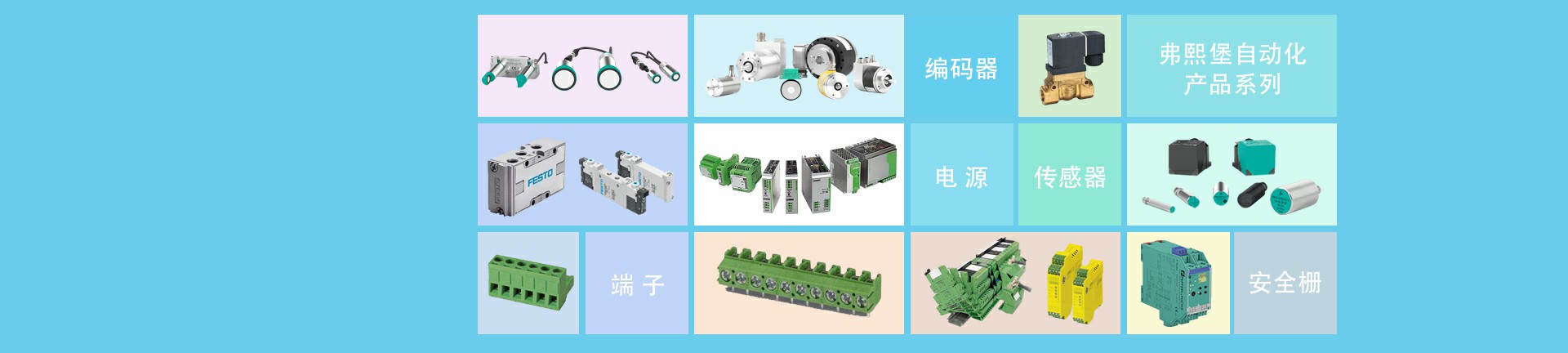 弗熙堡產(chǎn)品系列